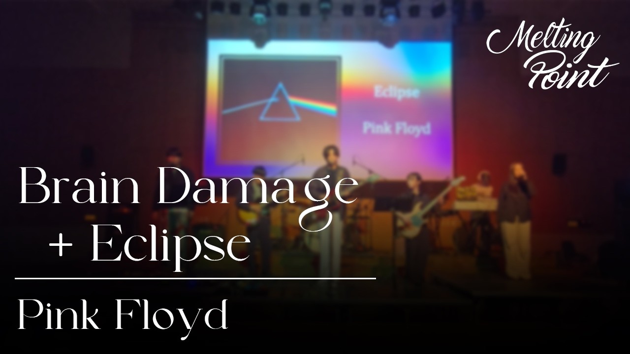 [UNIST 멜팅포인트] Brain Damage + Eclipse - Pink Floyd Cover