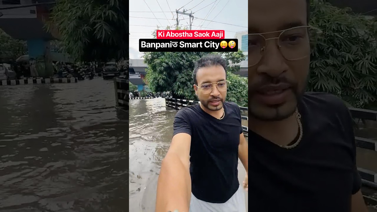 Banpaniত Smart City😝🤪Ki Abostha Saok #assamese #assamorripun #flood