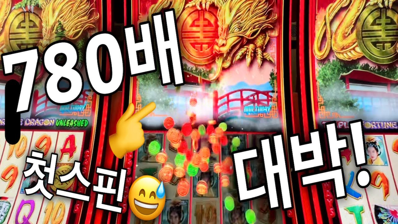 용가리가 그동안 먹은 돈 다 토했습니다🥳