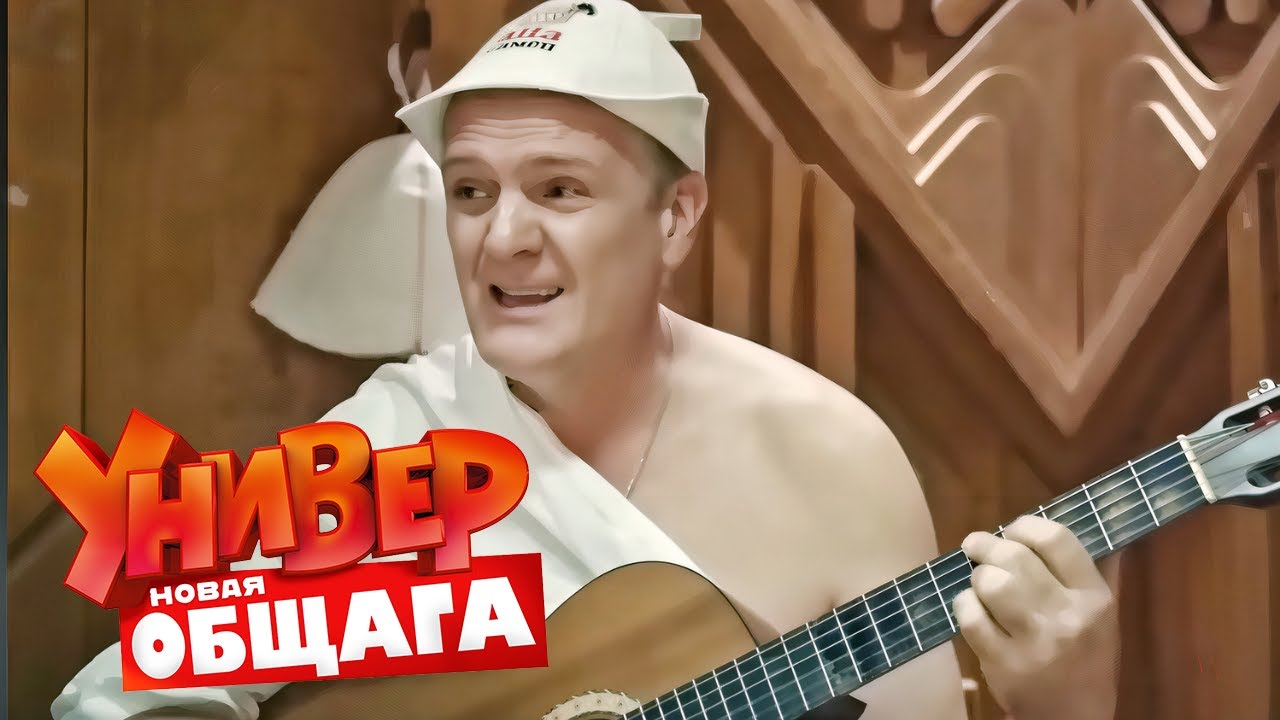 Универ. Новая общага: 3 Сезон, Серии 19-20