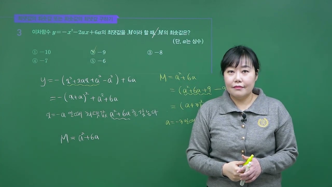 디딤돌 수학 개념기본 3-1 개념북 4단원 187쪽_3번 문제