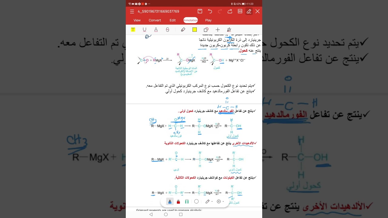 استخدام كاشف جرينجارد للالدهيدات والكيتونات بالعربي.. Gringard reagent with aldehyde and keton