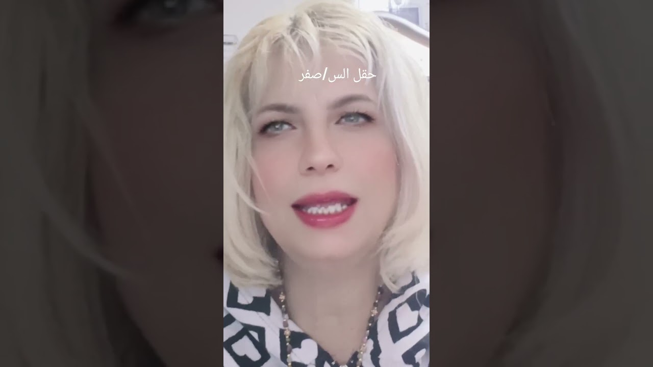 المقالة الكاملة لحقل الس/صفر