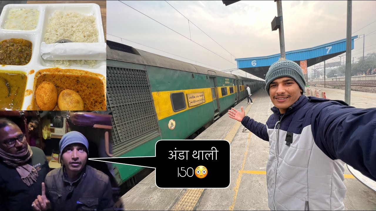 देखो रेलमंत्री जी क्या घोटाला चल रहा यहाँ || Delhi - Bhagalpur Garib Rath Express | Court Case Hoga