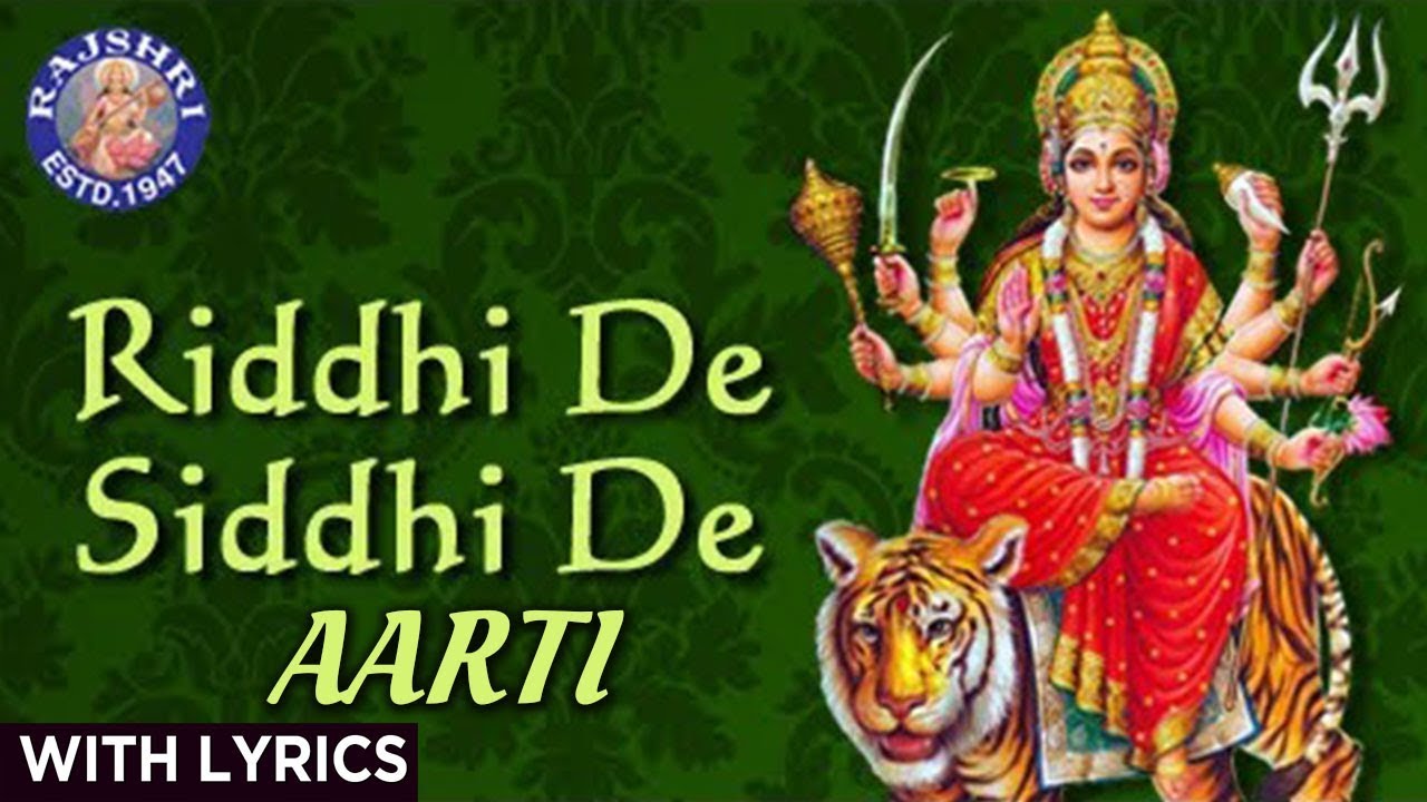 Riddhi De Siddhi De - Ambe Maa Aarti With Lyrics - Sanjeevani Bhelande - Gujarati Devotional Songs