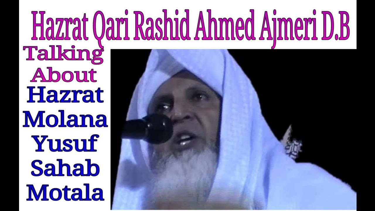 Hazrat Qari Rashid Ahmed Ajmeri D.B Talking about Hazrat Molana Yusuf Motala D.B 2019
