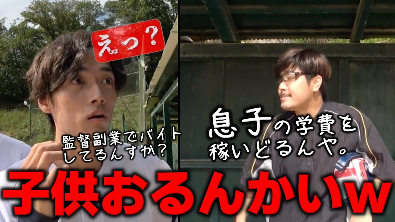【極秘】監督の触れてはいけない秘密【あめんぼぷらす】【切り抜き】