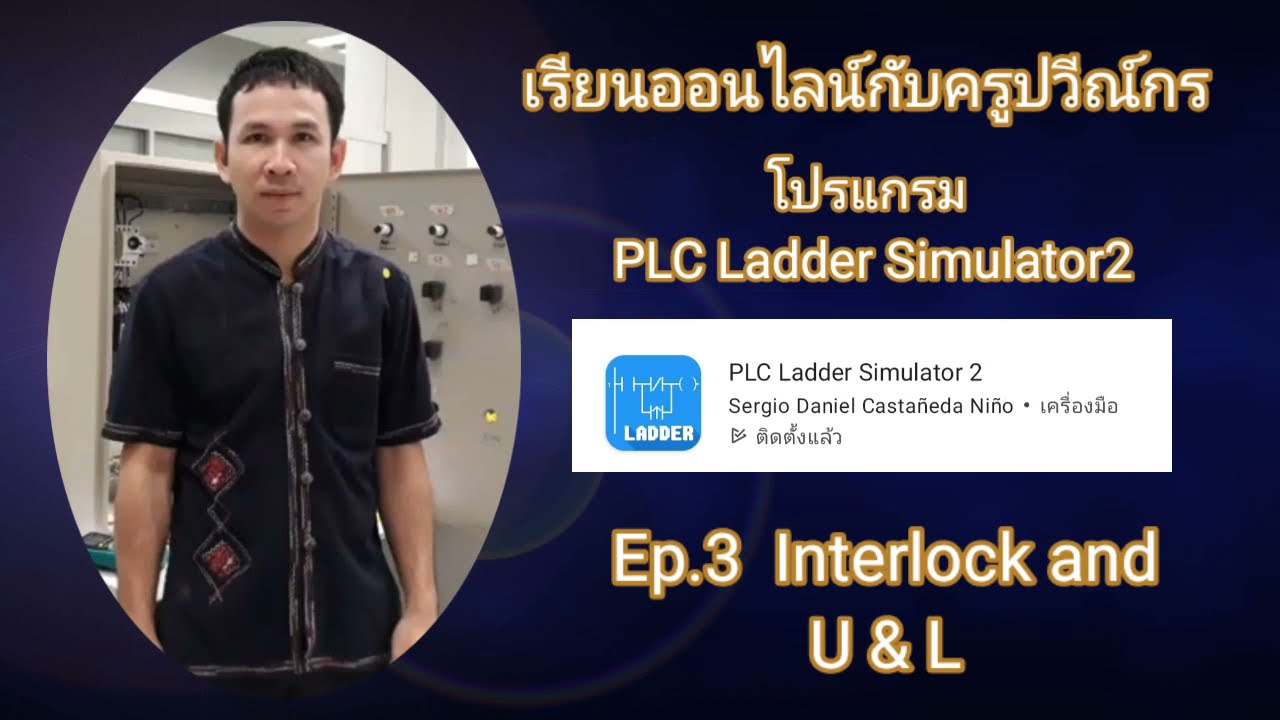 PLC Ladder Simulator2 Ep.3 Interlock and L & U