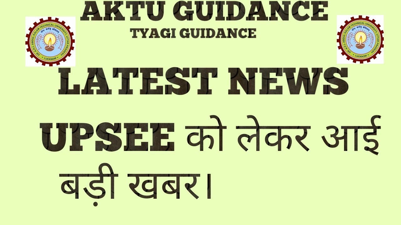 UPSEE Latest news 2020| AKTU STUDENTS|