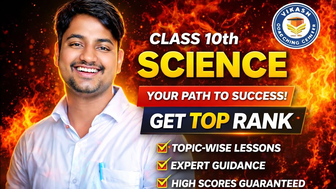 Class 10 Science Board Exam 2026| Class 10 Biology All Chapter Objective Question | 1 Mark MCQ |