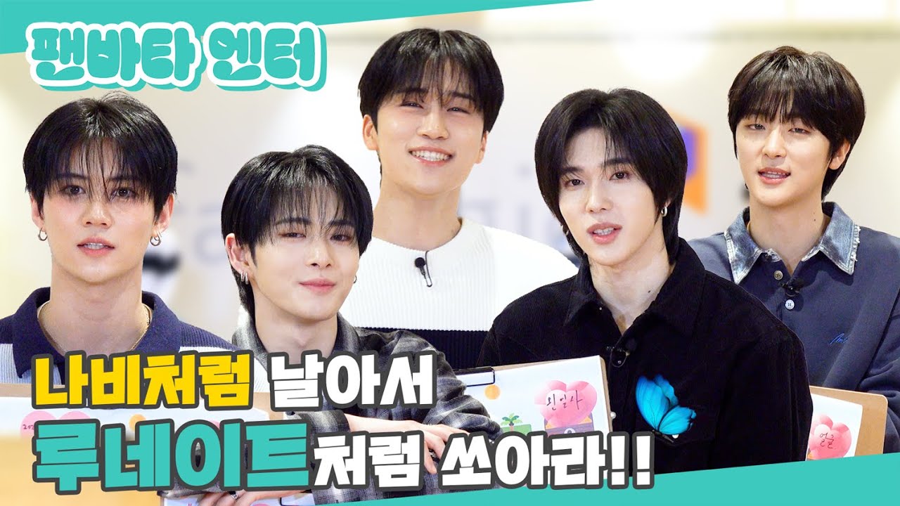 (SUB) | 나비처럼 날아서 루네이트처럼 쏘아라!! | 루네이트 인터뷰 (ENG/JPN/IDN/SPA)