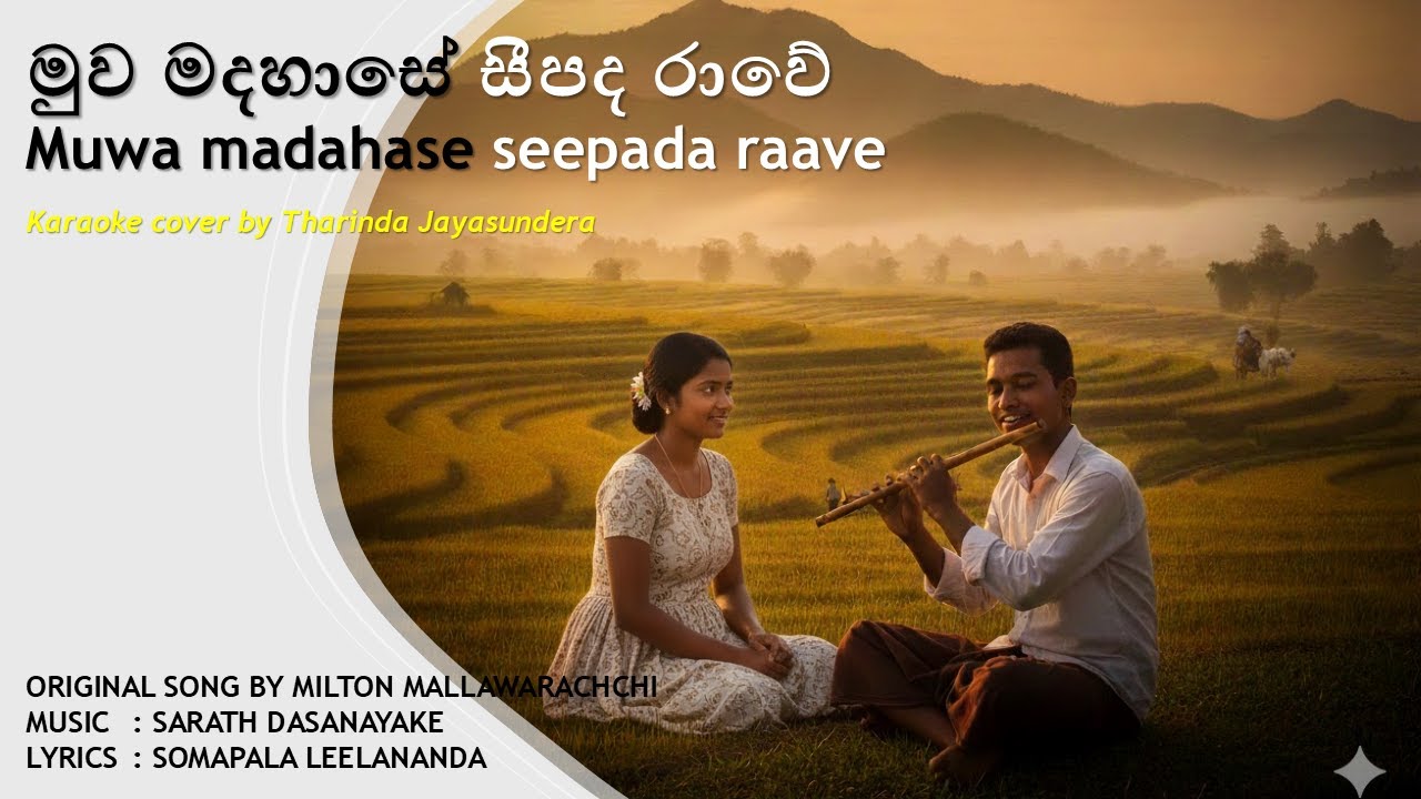 Muwa madahase seepada raave (Karaoke cover by TJ)