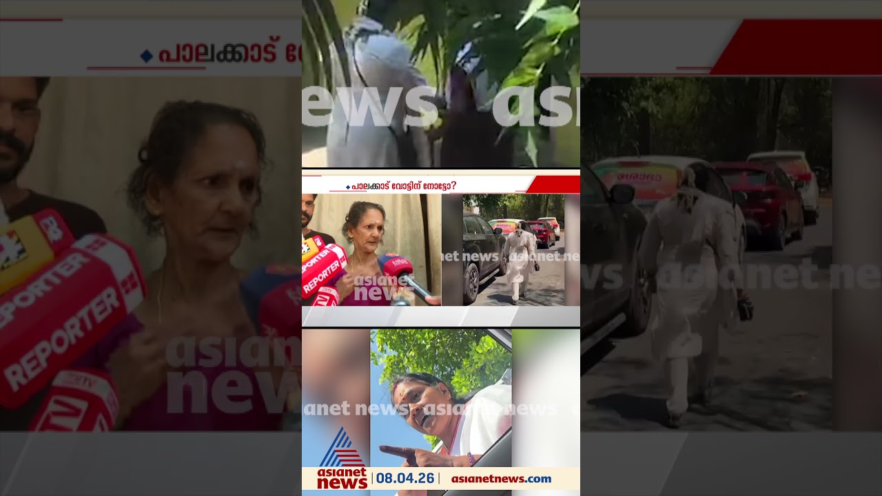 ശോഭാ സുരേന്ദ്രന്റെ സംഘം പണം തന്നെന്നും തന്നില്ലെന്നും കണ്ണാടി പഞ്ചായത്തിലെ വയോധിക ദേവു
