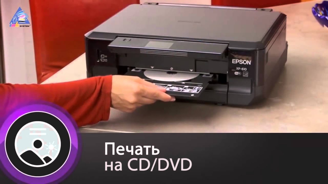 Обзор МФУ Epson Expression Premium XP-610