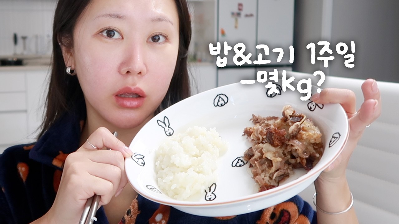 세균과 염증을 줄이는 카니라이스? 1주일 해볼게요