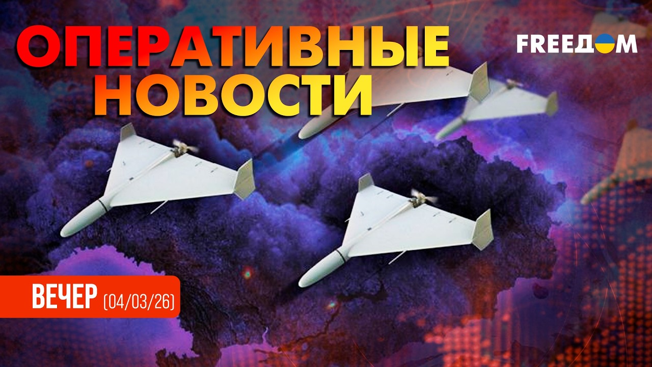 Кремлевский след в Тегеране: дроны Ирана – на два театра войны | Оперативные новости. Вечер