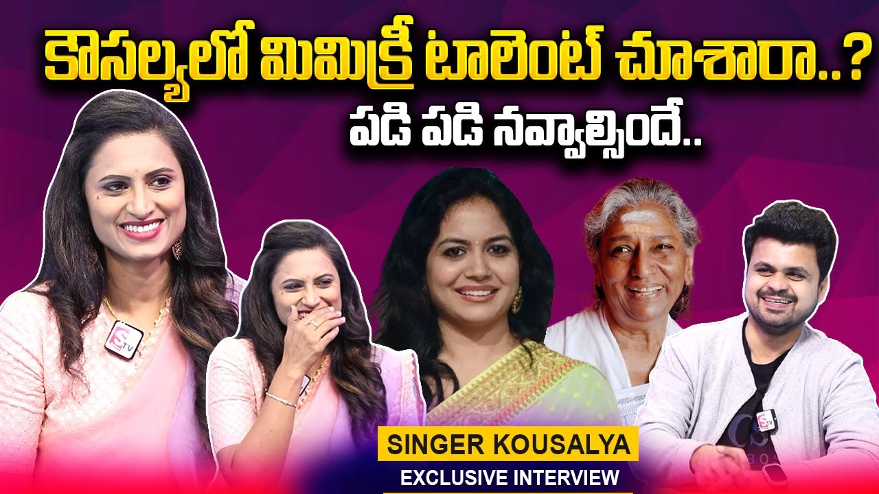 Singer Kousalya Imitating SP Balasubramanyam, Janiki And Sunitha | Singer Kousalya Songs | Roshan