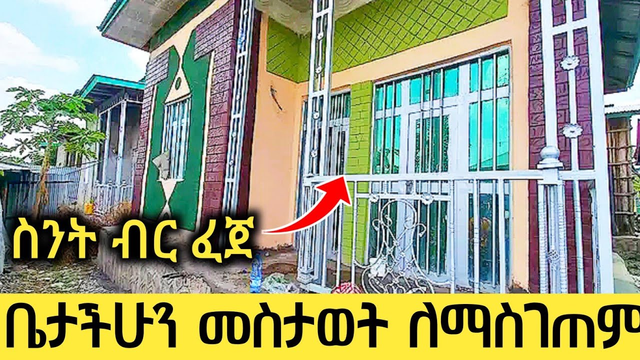 የቤት መስታወት ዋጋ፤በጣም በርካሽ ለማስገጠም