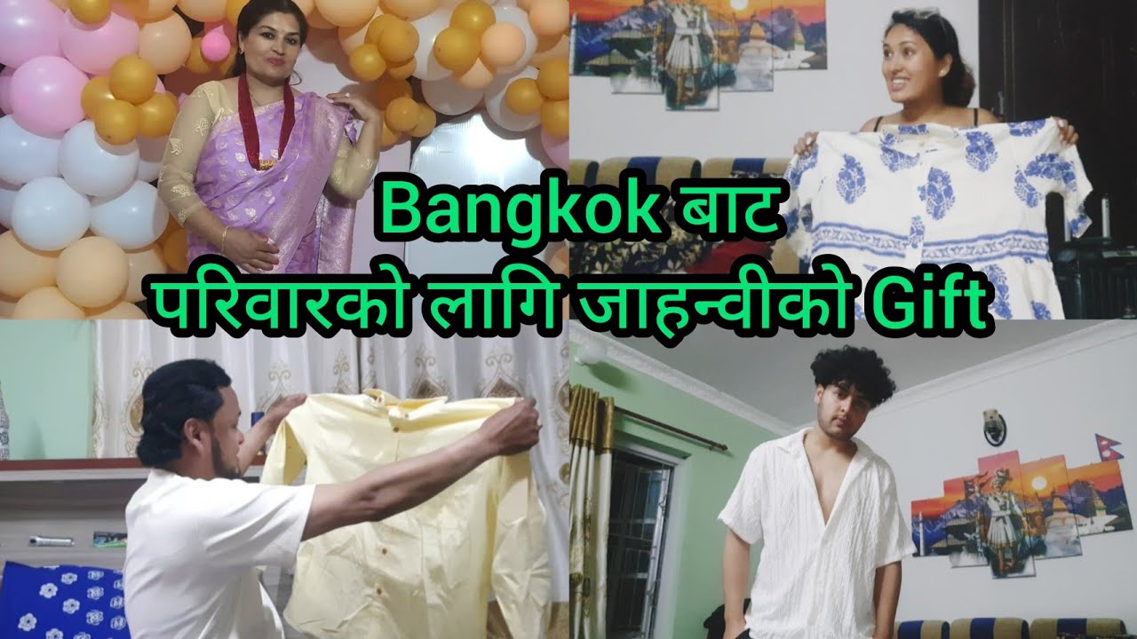 Bangkok बाट फर्किदा जाहन्वी को परिवार को लागि Gift🛍️ |Meena  | jayakishan | jahanwi | Brabim |