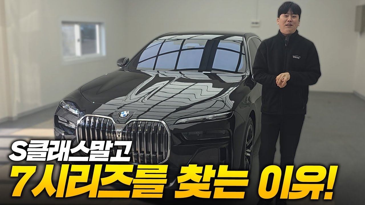 bmw 740i msp 할인 최대 조건 궁금하시나요?