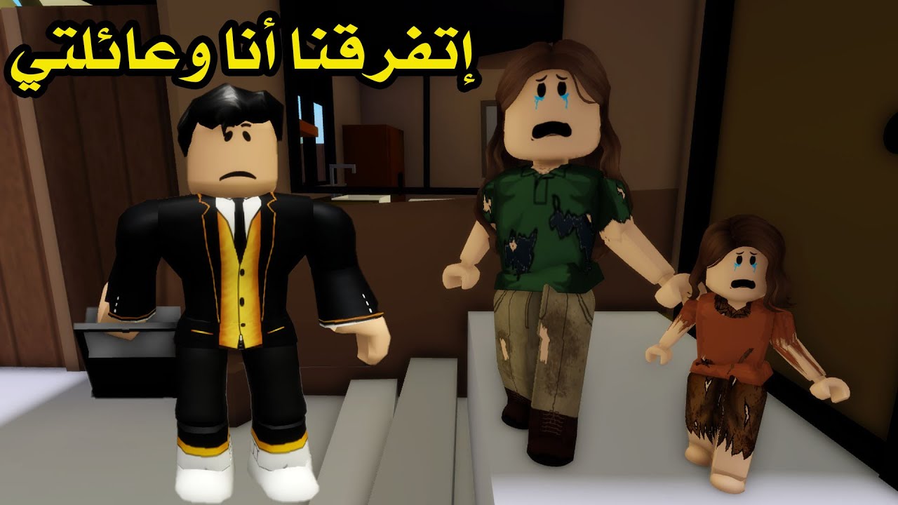 فيلم | إتفرقنا أنا وعائلتي فأصبحنا فقراء