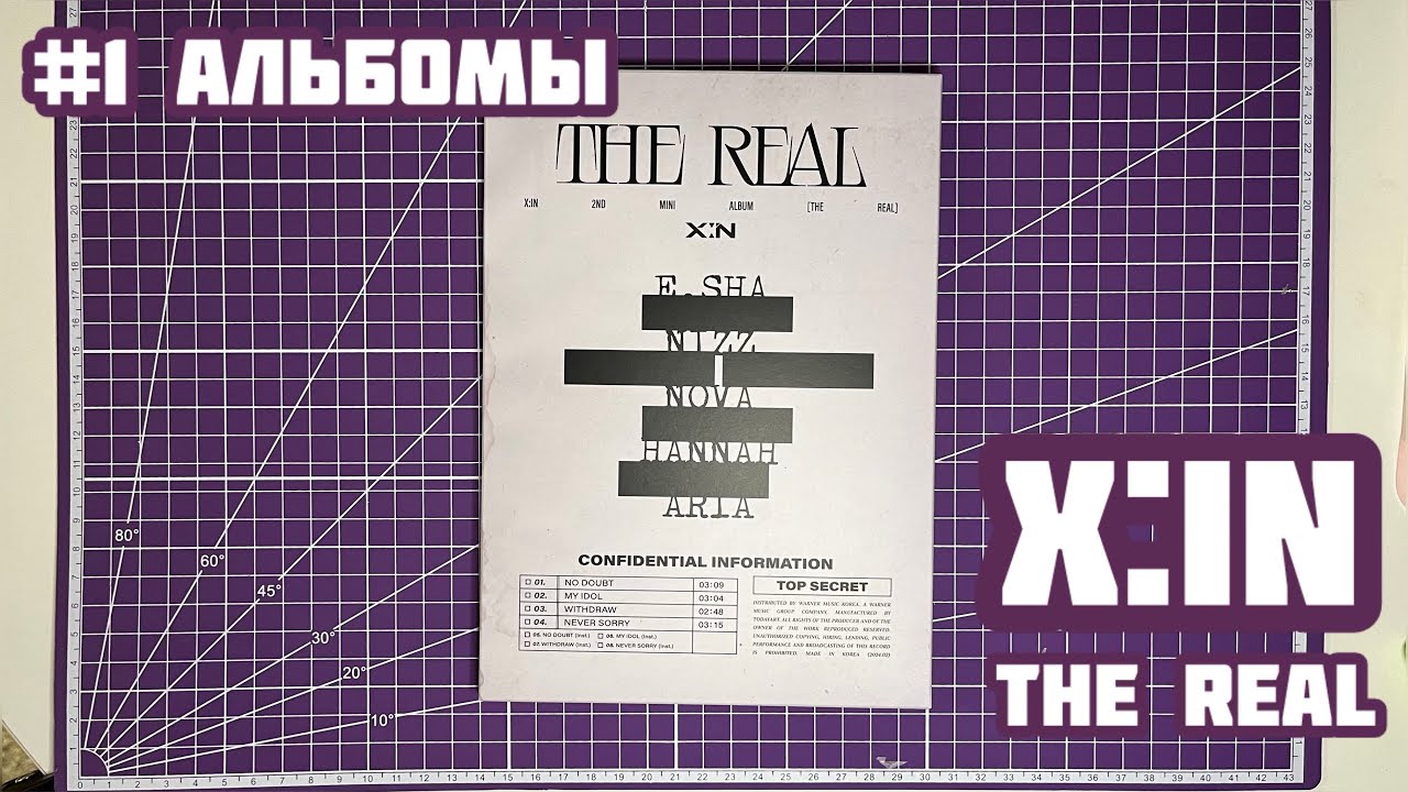 🎶 Распаковка альбома X:IN — The Real | Unpacking kpop album X:IN