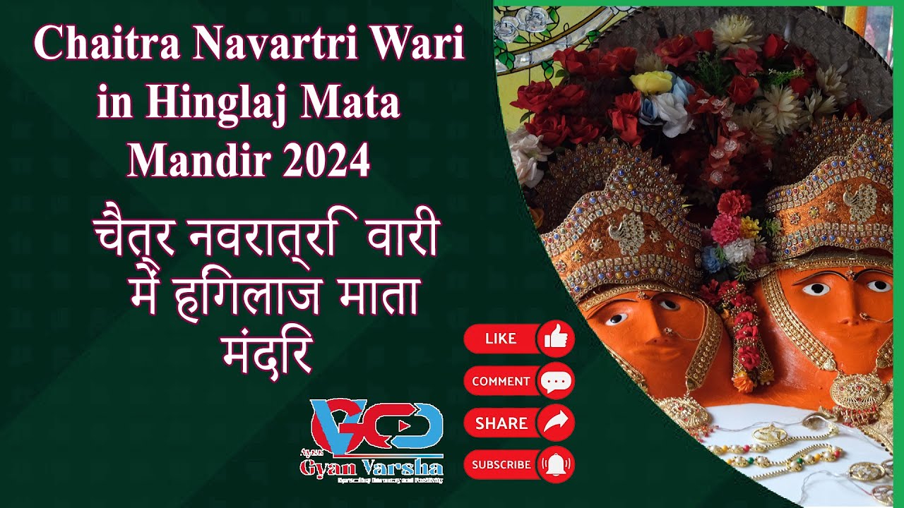 Chaitra Navratri 2024 | Wari Visarjan in Hinglaj Mata Mandir