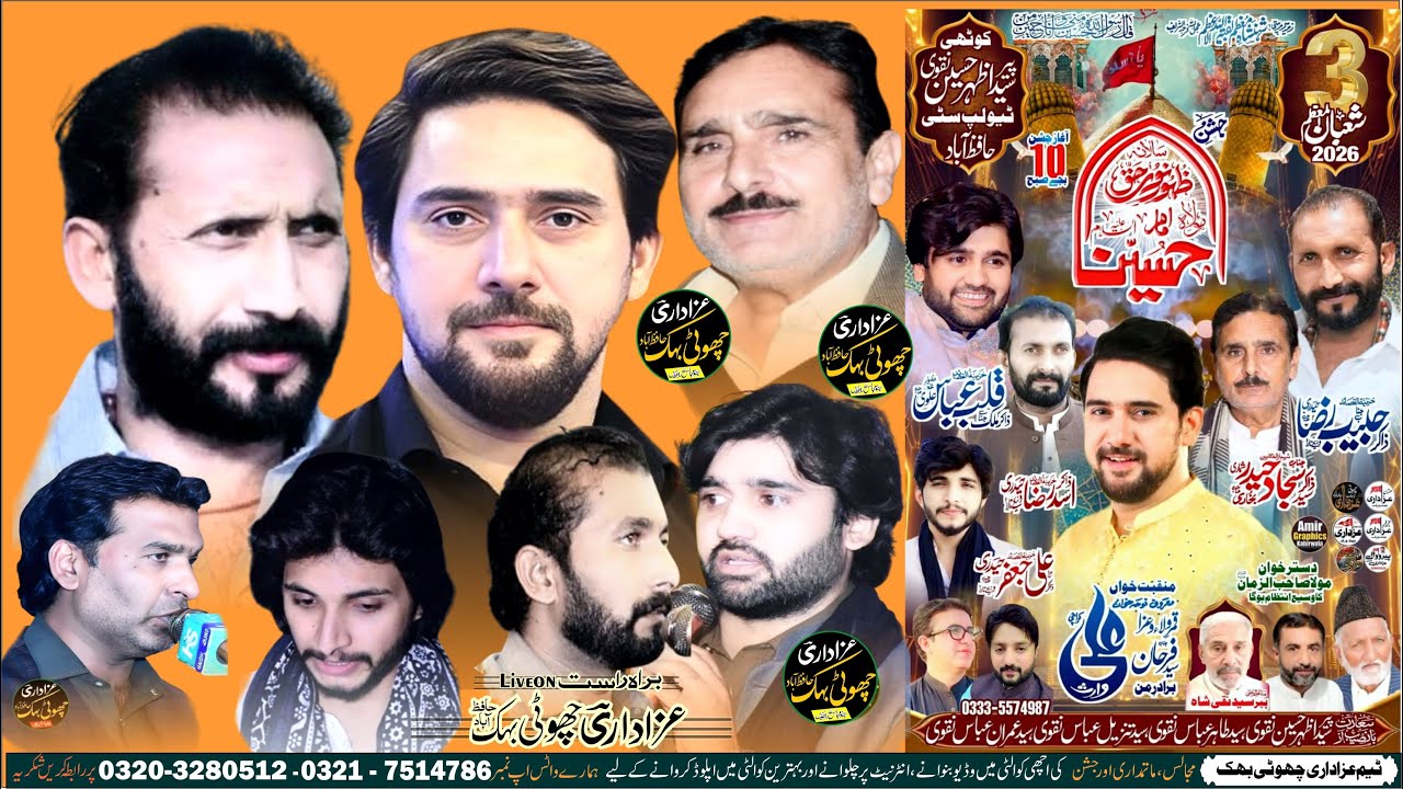 🟢Live Jashan 3 Shaban 2026 || Tulip City Hafizabad || Bani Syed Imran Abbas Naqvi