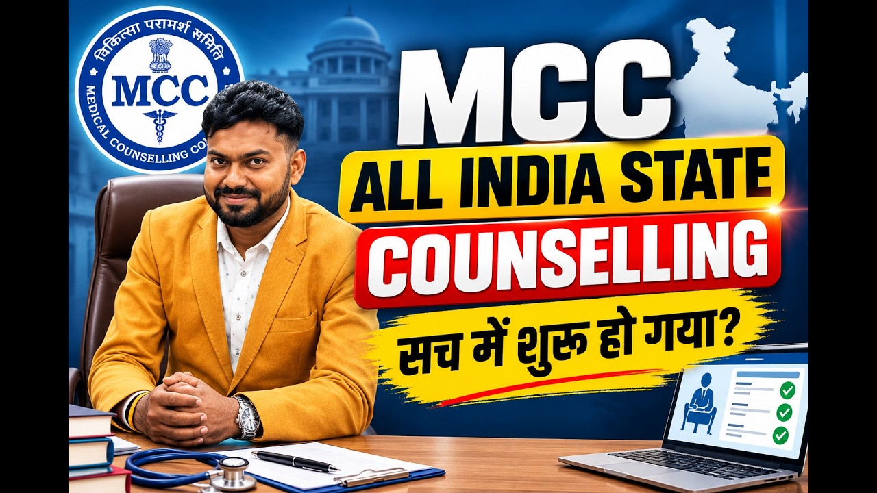 MCC Counselling 2026 New Update | All India & State Counselling Started? Latest MBBS/BDS News