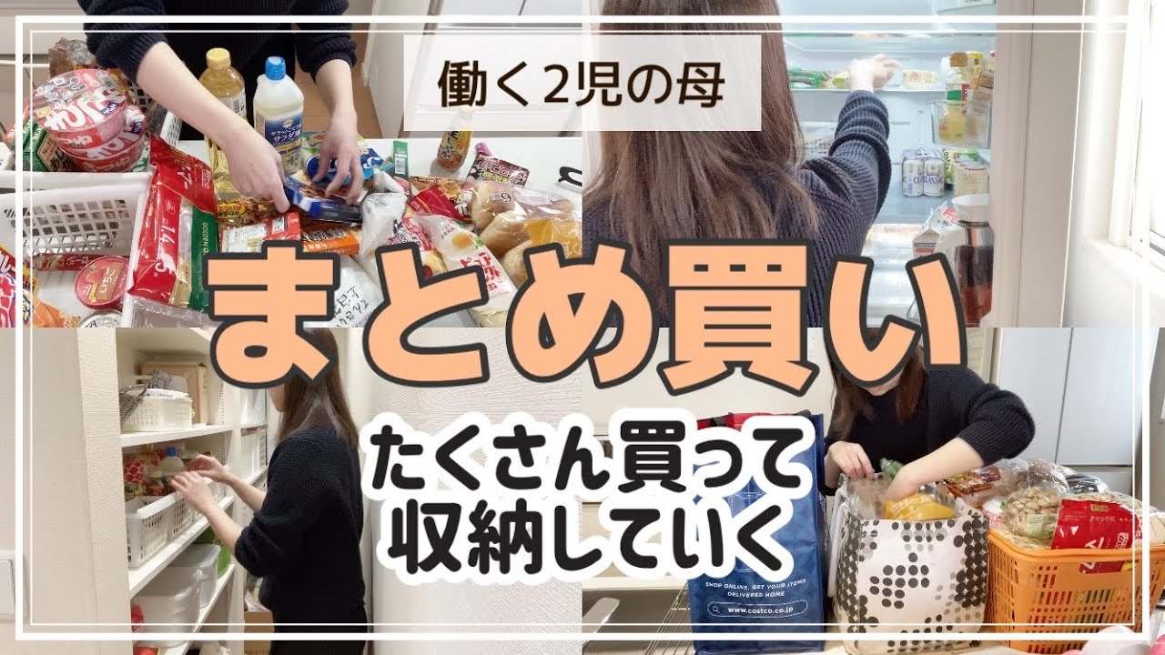  まとめ買い後ひたすら収納｜パントリー整理｜下味冷凍｜主婦の日常【リアルな購入品】