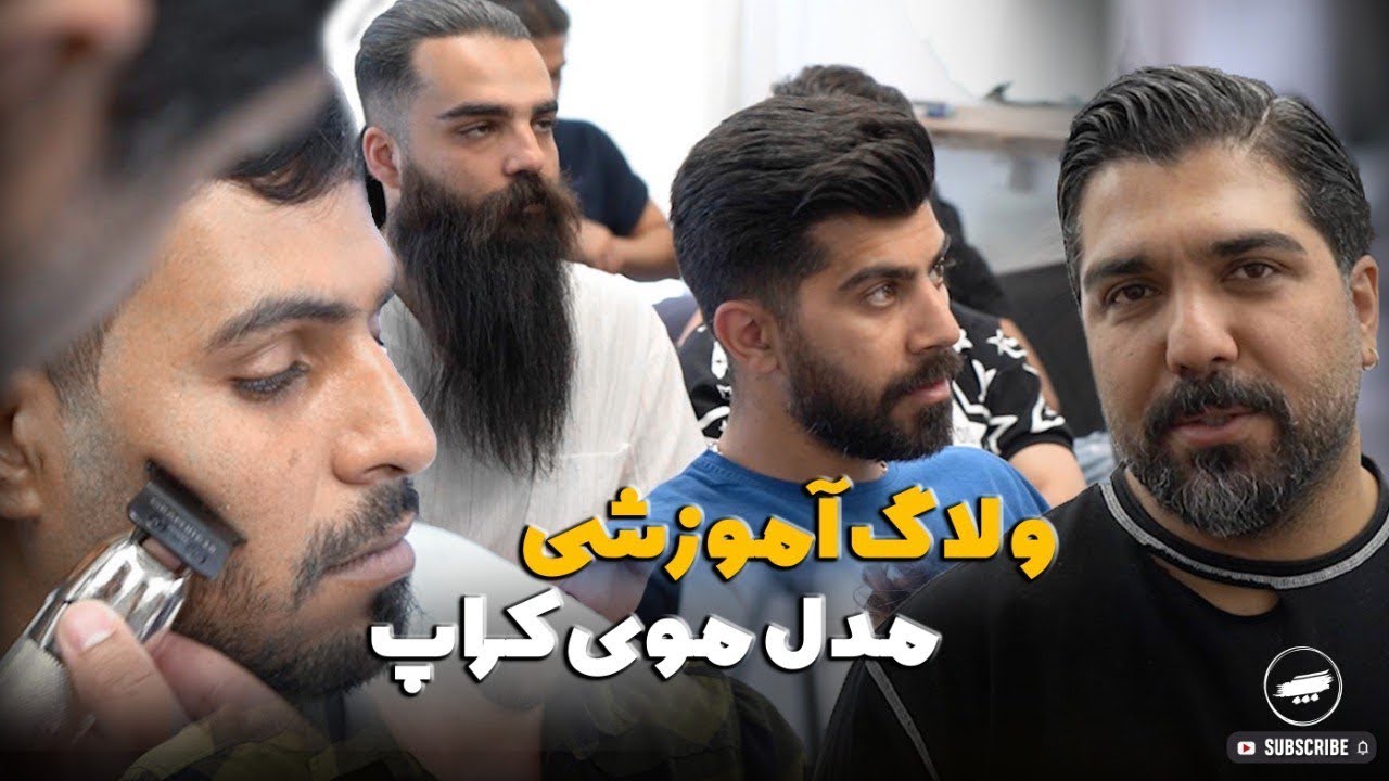 ولاگ آموزشی ( قسمت دوم ) مدل کراپ با توضیحات کامل