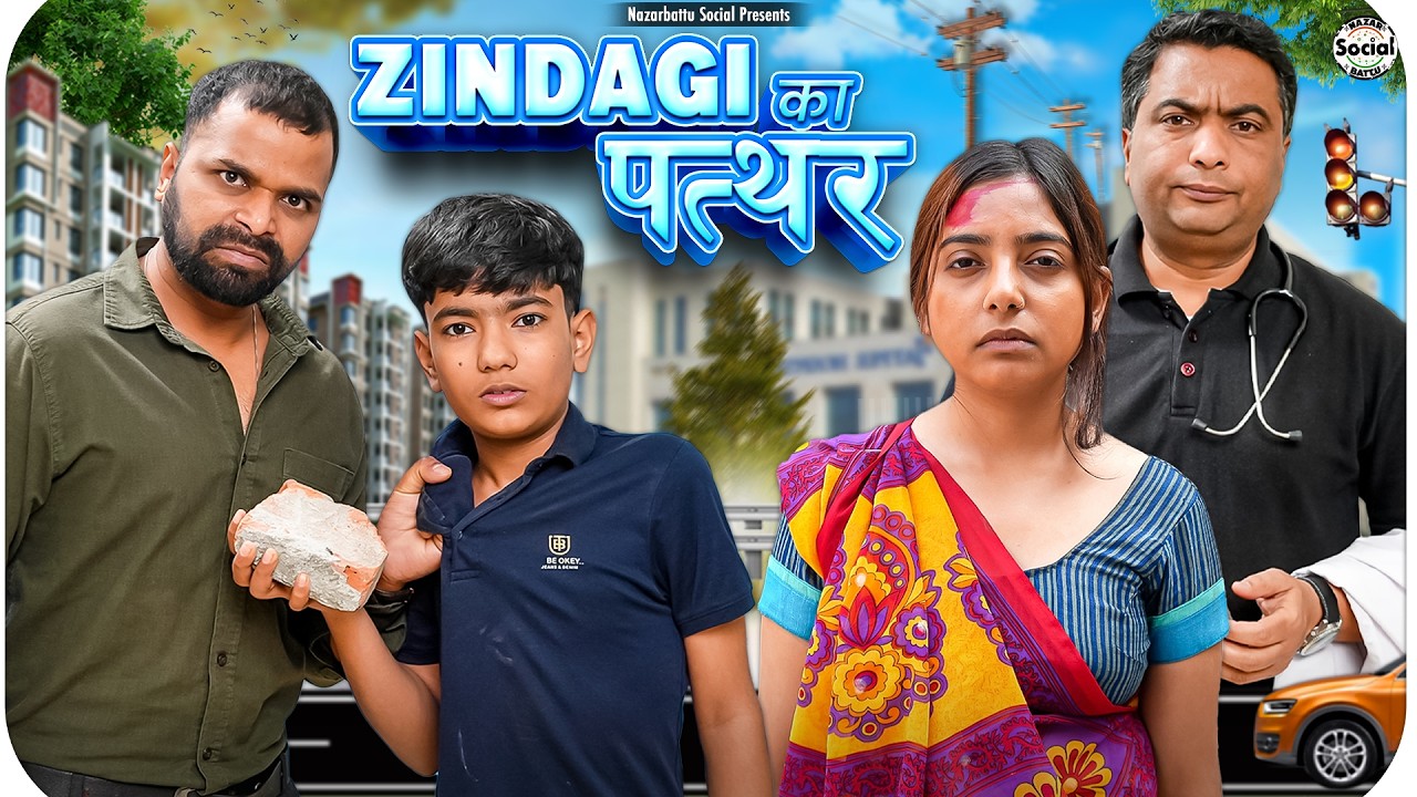 Zindagi Ka Patthar || ज़िन्दगी का पत्थर || @nazarbattusocial3220