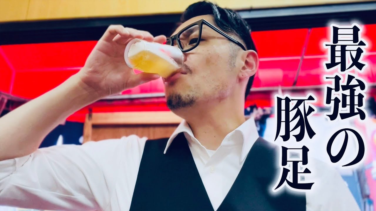 【かどや】 最強の豚足で呑む　RiNOの一日#166