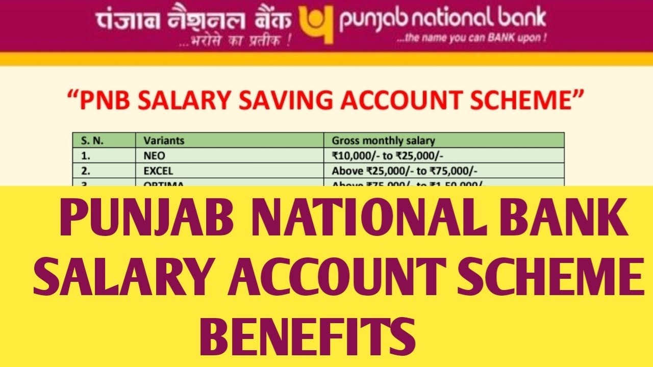 PUNJAB NATIONAL BANK (PNB) SALARY ACCOUNT SCHEME BENEFITS ।