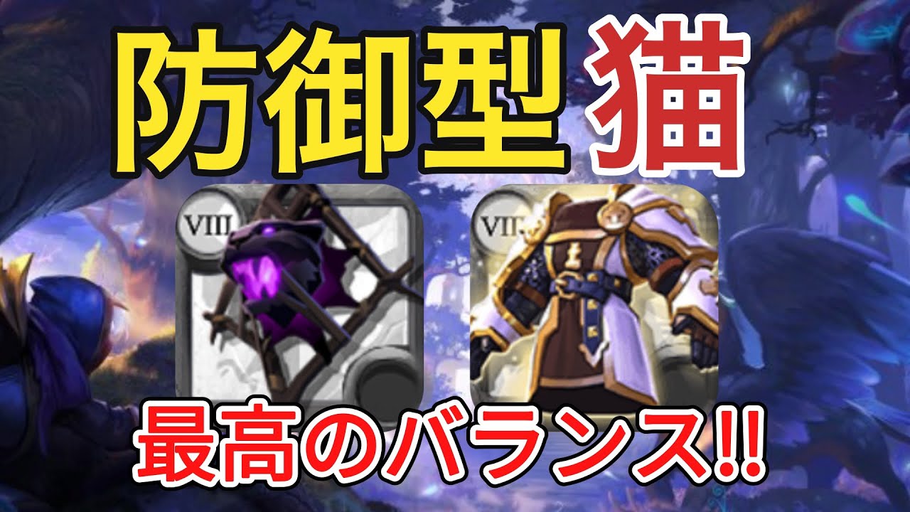 【アルビオンオンライン】防御型猫!!最高のバランス!?ミストPvP