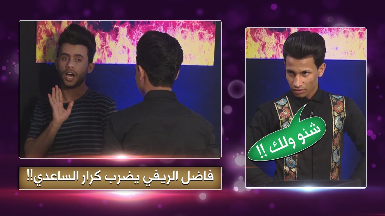 برنامج 10×10 | مقلب على فاضل الريفي