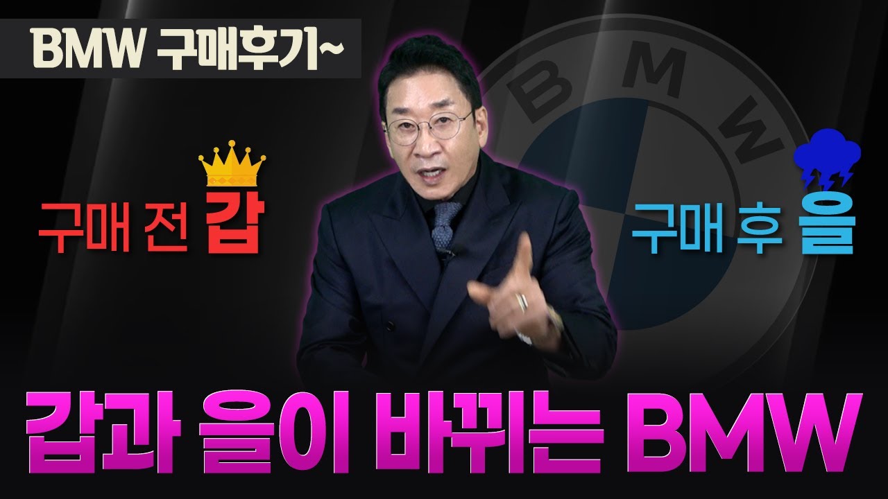 [BMW 구매후기] 구매 전 