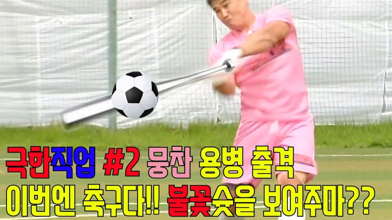 너덜너덜..쩔뚝쩔뚝!좀비가 되어 돌아오다⚽️