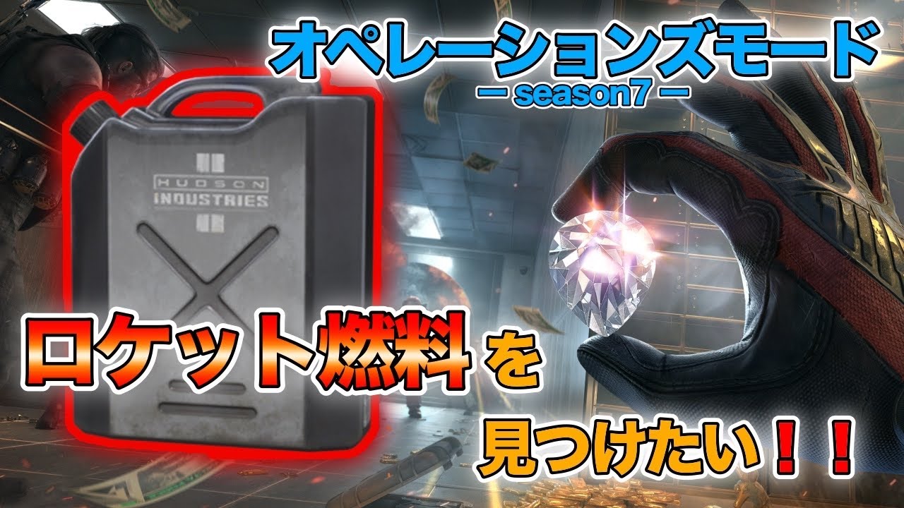 【Delta Force／参加型】ロケット燃料を見つけたい！！【デルタフォース/オペレーションズ】#쇼츠  三角洲行动