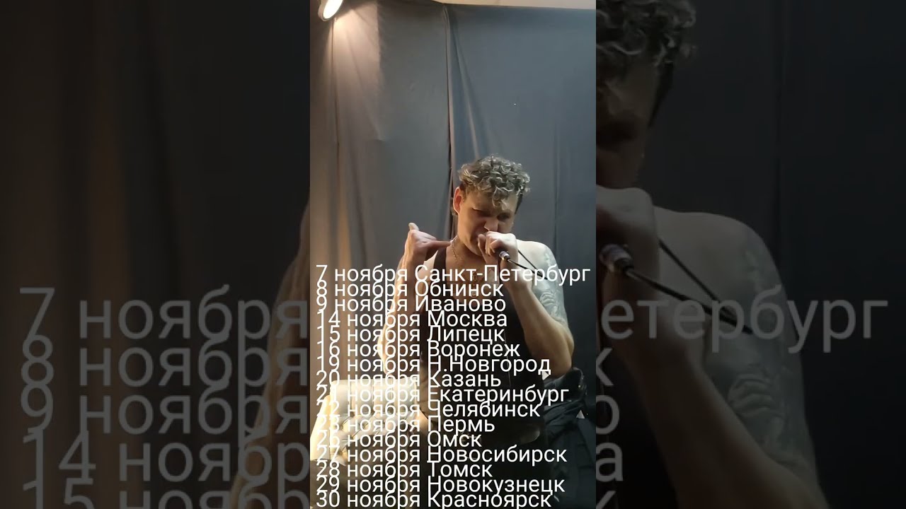 Роковой Год - Приглашаем на ноябрьский тур! (7 - 30 ноября 2025) 
