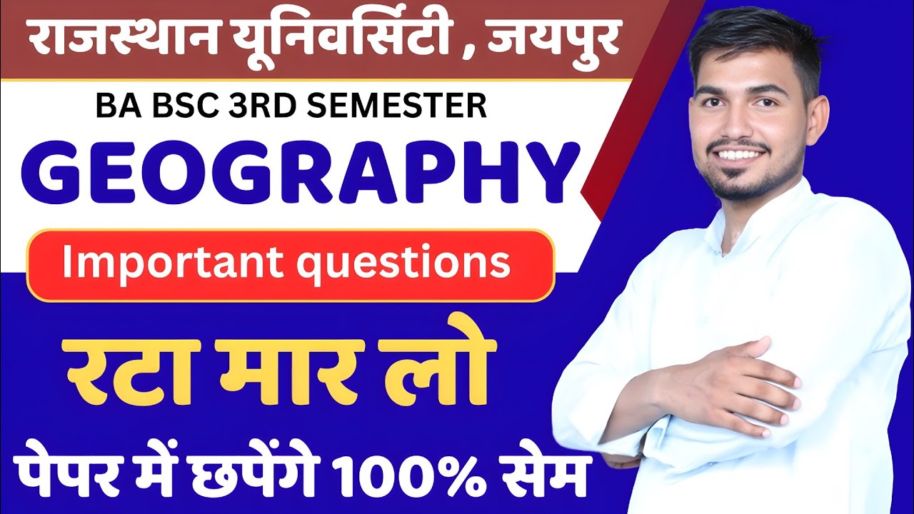 BA BSC 3rd Semester Geography | Physical Geography-2 | Important Questions | Rajasthan University |