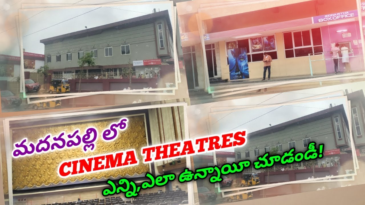 👌మదనపల్లి లో Movie theatres ఎలా ఉన్నాయొ చూడండీ|Movie theatres in Madanapali| #horsleyhills