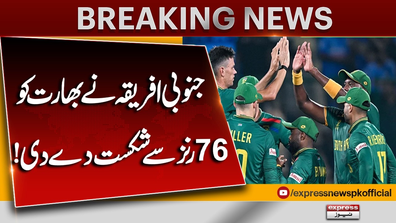 South Africa Outclass India 76-Run Victory! | Breaking News | Pakistan News