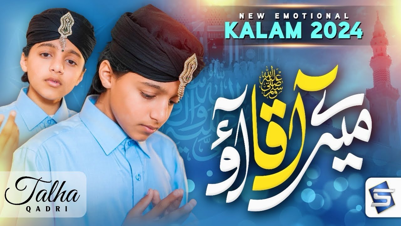 Talha qadri new kalam 2024 | Mere aaqa aao | Studio5