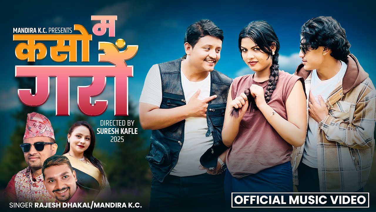 Ma Kaso Garau - Rajesh Dhakal | Mandira KC | Sandhya Ghatani | Sandip | Sanju | New Song 2082