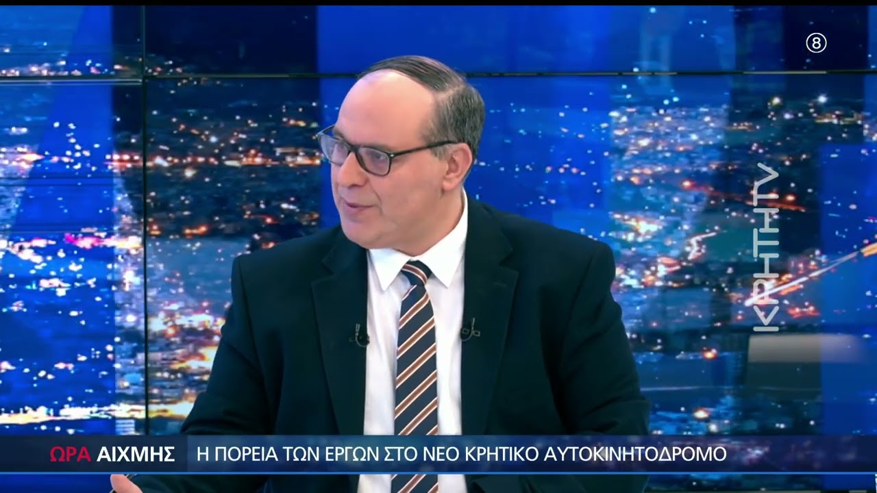 Ο εναλλακτικός δρόμος που θα πηγαίνει στο νέο αεροδρόμιο στο Καστέλι - ΩΡΑ ΑΙΧΜΗΣ
