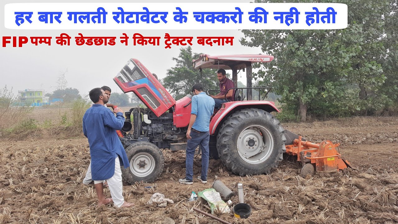 रोटावेटर में 700 RPM क्यो तोड रहा था ट्रैक्टर Arjun 605 Fuel pump Fault Test with Rotavator
