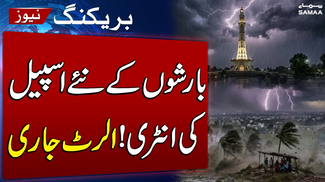 Weather Alert | Rain & Thunderstorms Ahead | MET Department Shocking Prediction | SAMAA TV