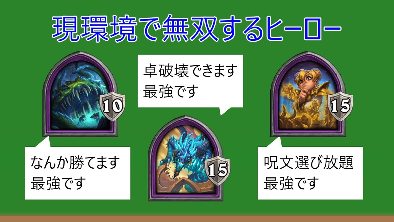 最強ヒーローランキングTOP10【バトグラ】