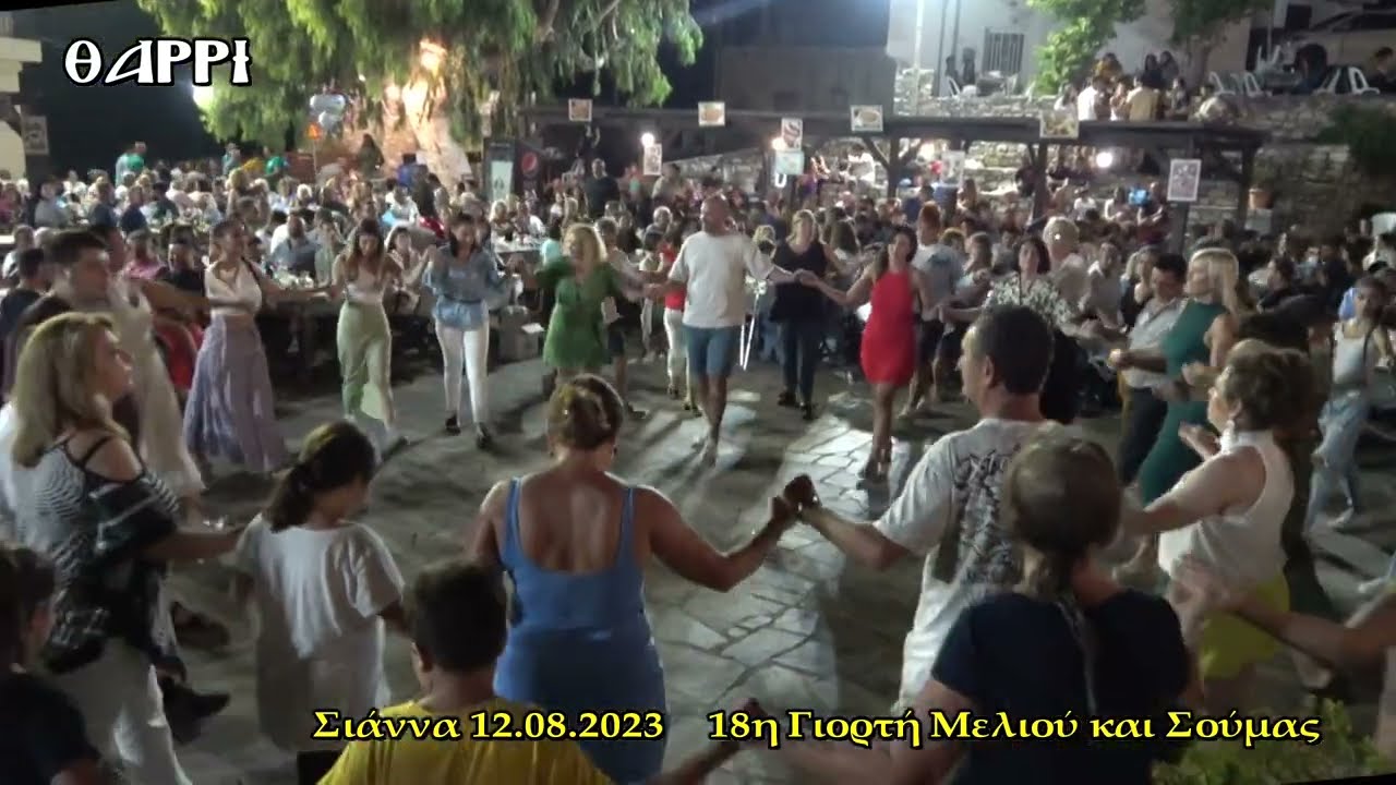 12 08 2023   ΣΙΑΝΝΑ